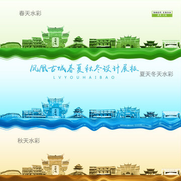 鳳凰古城