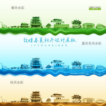敦煌