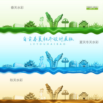 自貢