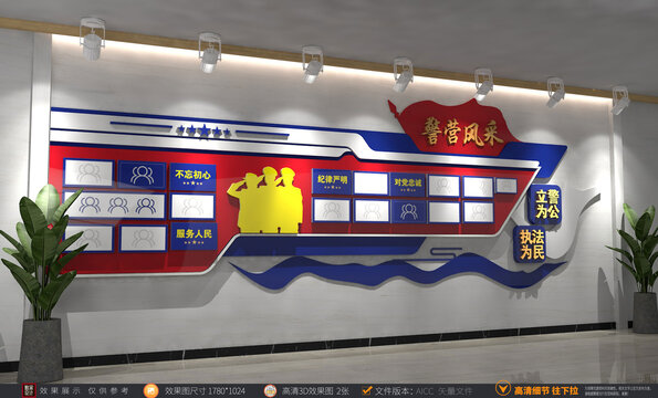警察照片墻警局風(fēng)采