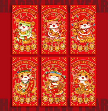 蛇年財神紅包合集