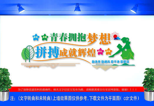 閱讀室文化墻學(xué)校文化墻