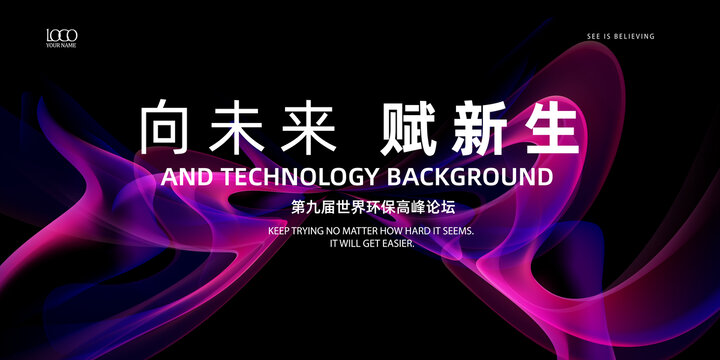 紫色科技論壇