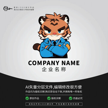 潮流卡通動物老虎LOGO