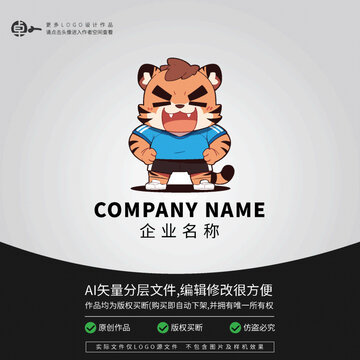 運動體育老虎卡通動物L(fēng)OGO