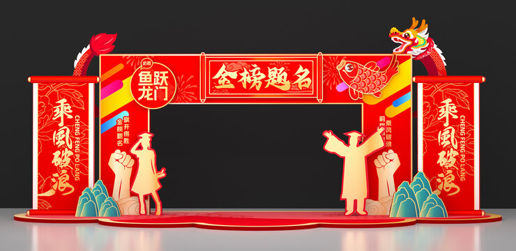 金榜題名高中美陳