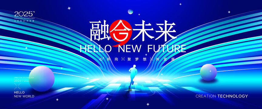 藍色科技峰會
