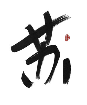 蘇