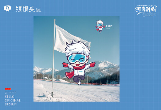 滑雪滑冰冬季運動卡通IP形象
