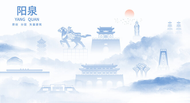 陽(yáng)泉
