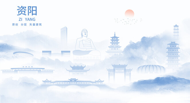 資陽