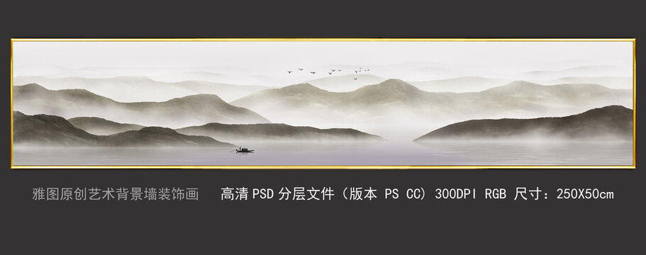 長幅高清意境水墨山水
