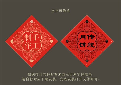 傳統(tǒng)糕點標簽