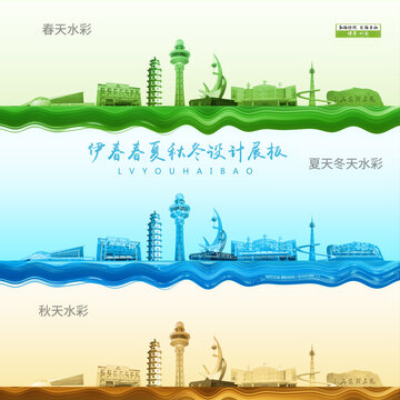 伊春