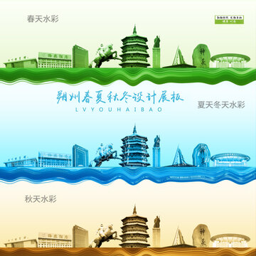 朔州
