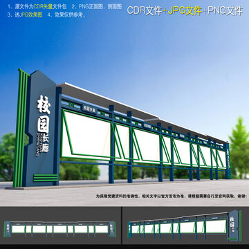 校園宣傳欄