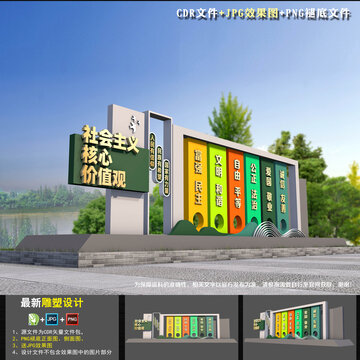 核心價(jià)值觀小品