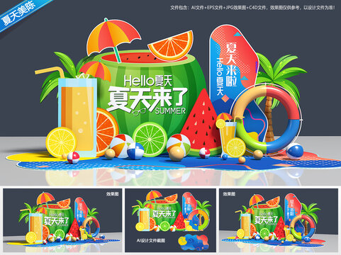 夏天美陳