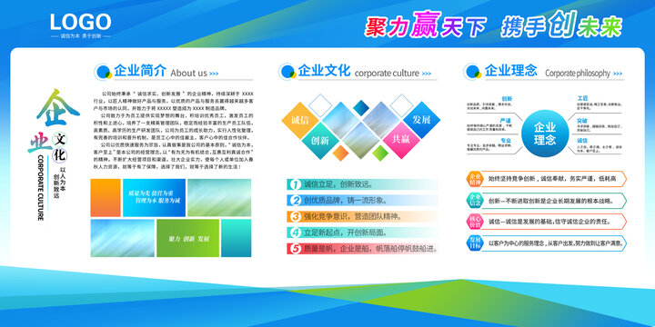 企業(yè)文化展板