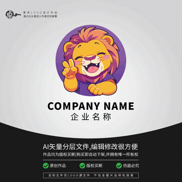 獅子卡通動物LOGO