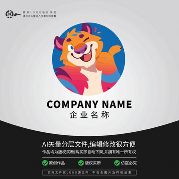 老虎卡通動(dòng)物L(fēng)OGO