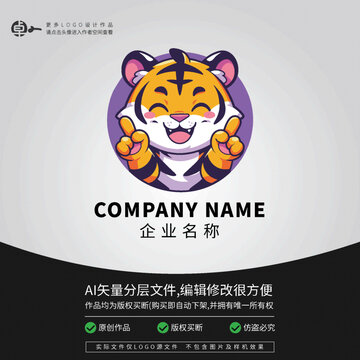 小老虎卡通動(dòng)物L(fēng)OGO