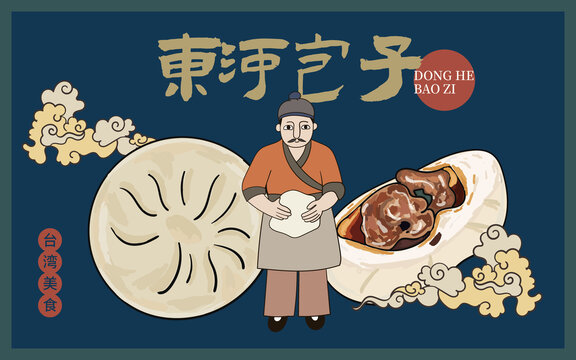 手繪臺灣東河包子