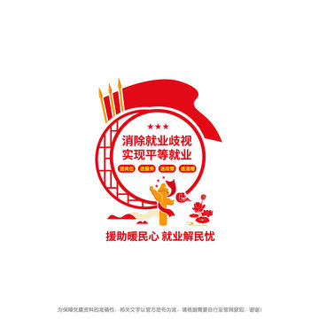 保就業(yè)保民生