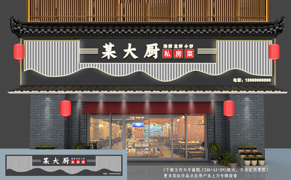 中式門頭招牌設(shè)計(jì)