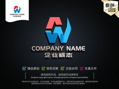 W字母LOGO設(shè)計(jì)