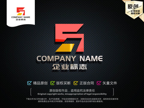S字母LOGO設(shè)計(jì)