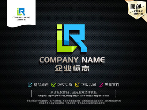 LR字母LOGO設(shè)計(jì)