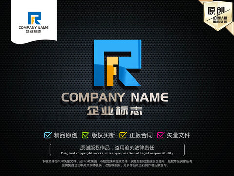 RF字母LOGO設(shè)計(jì)