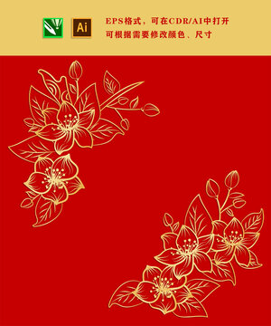 中國(guó)風(fēng)金色裝飾花卉素材