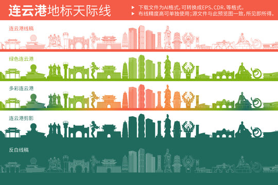 連云港