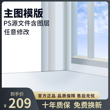 主圖模版