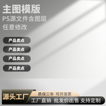 主圖模版