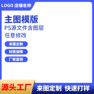 主圖設(shè)計