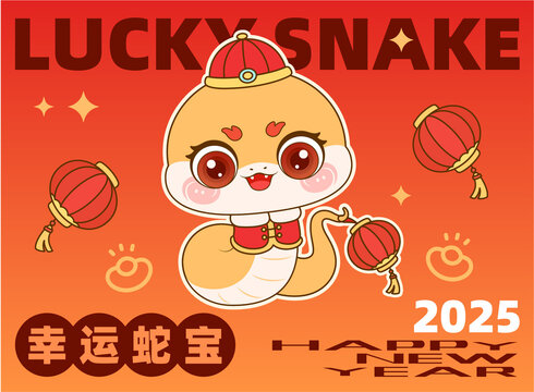 新年卡通蛇可愛蛇文創(chuàng)ip蛇
