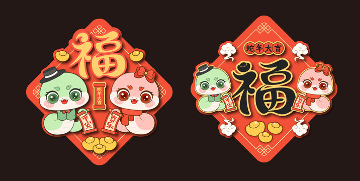 蛇年門貼立體門貼