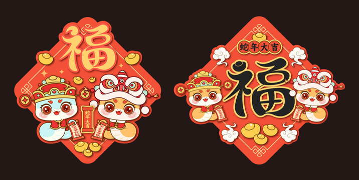 蛇年門(mén)貼立體門(mén)貼