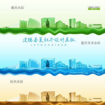 建德