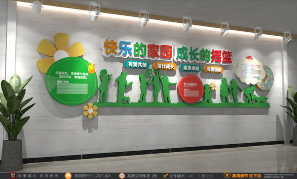 校園卡通幼兒園文化墻