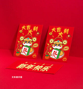 卡通發(fā)財(cái)蛇神