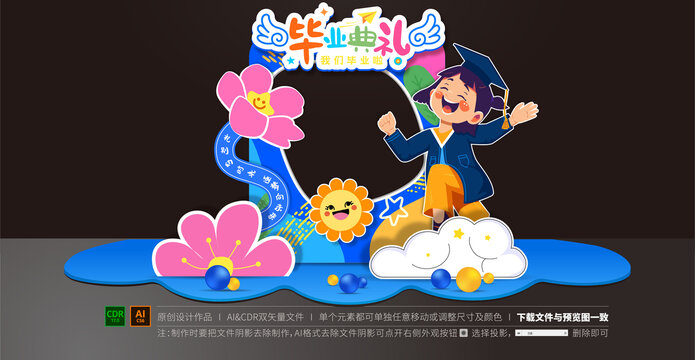 畢業(yè)拍照框