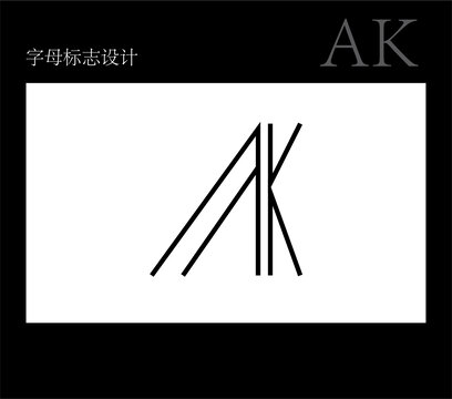 AK字母標志設計