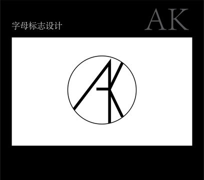AK字母標(biāo)志設(shè)計(jì)