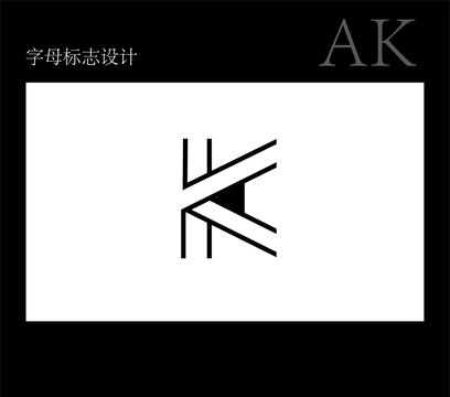 AK字母標(biāo)志設(shè)計(jì)