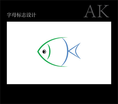 AK字母標(biāo)志設(shè)計(jì)