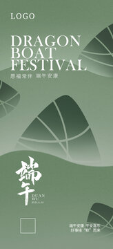 端午